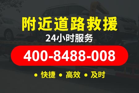 襄阳到漳州道路救援车报价|电动车道路救援|救援公司平台