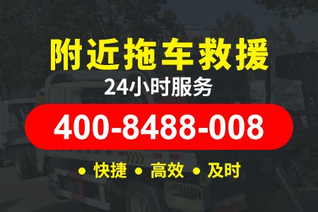 南京芜合高速/高速拖车救援公司|高速公路救援电话/ 道路应急救援
